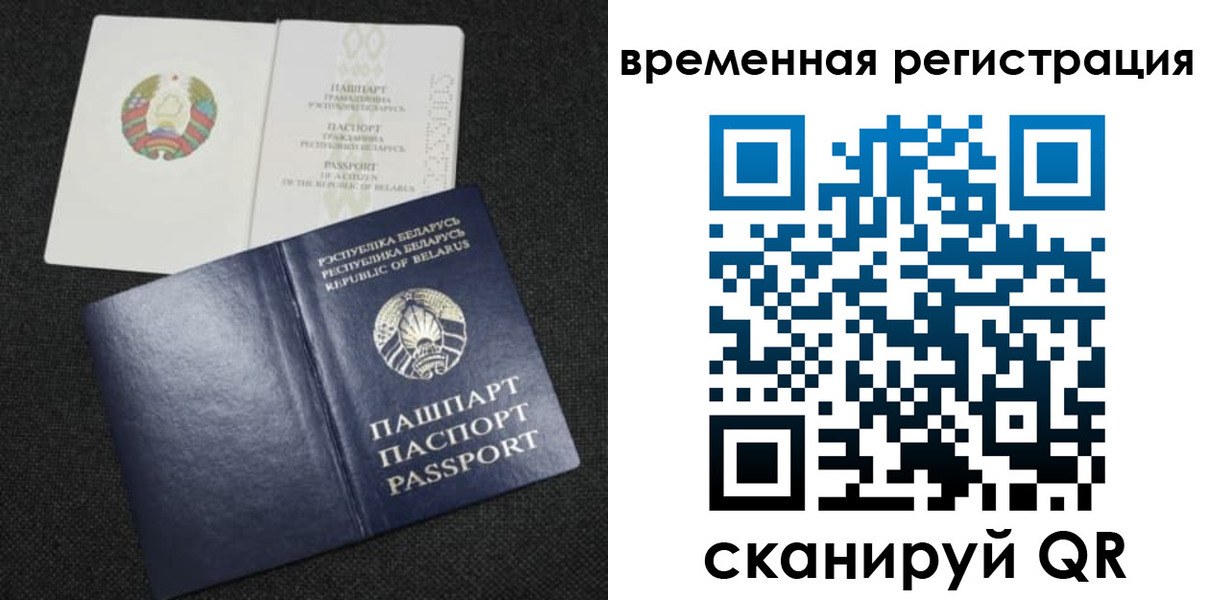 временная регистрация для школы в Светлом