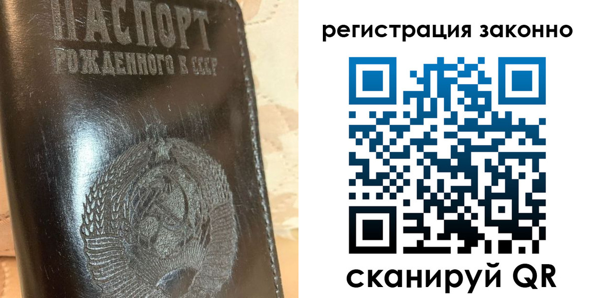 временная регистрация недорого в Светлом