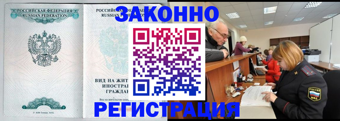 прописка поиск в Светлом