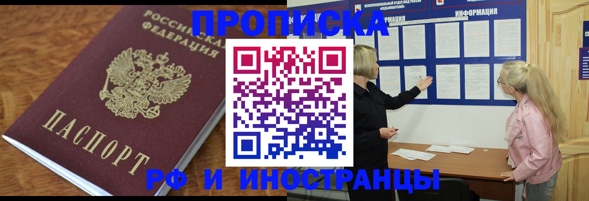 миграционный учет в Светлом