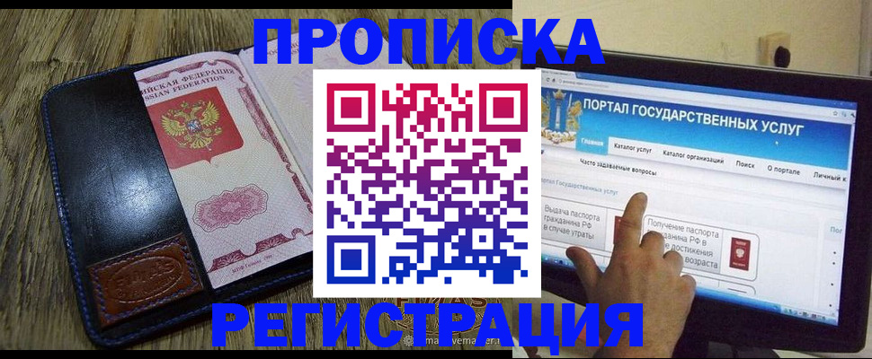 прописка гарантия в Светлом